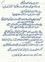 Meri maa jhooti hay aur new wali sachi hay